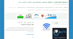 Desktop Screenshot of openingblockedsites.com
